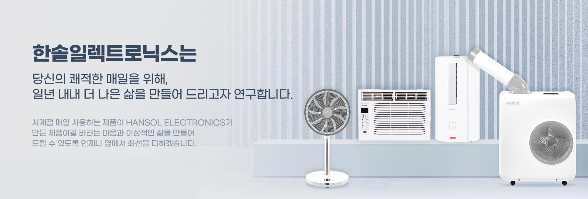 하절기